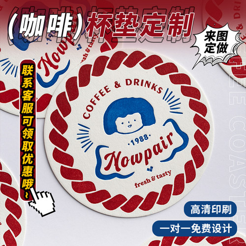 加厚咖啡杯垫定制防滑垫设计