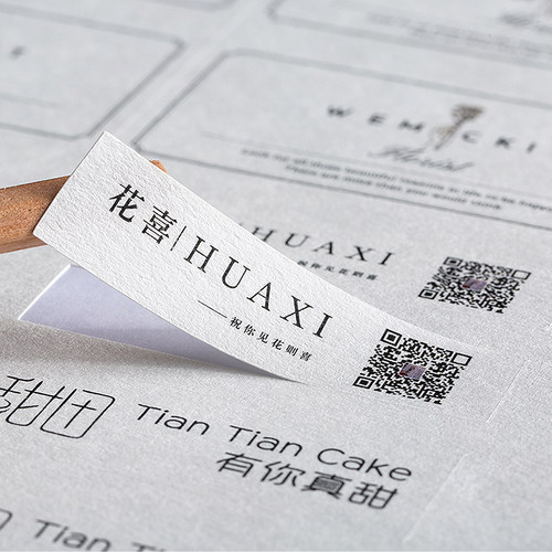 花店logo二维码贴纸定制