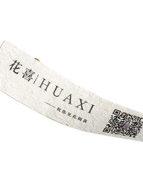 花店贴纸定制粗糙颗粒有质感