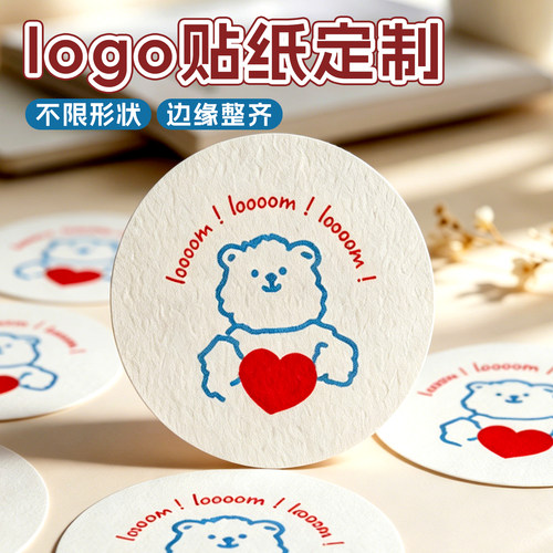 不干胶树纹纸二维码logo标签定制