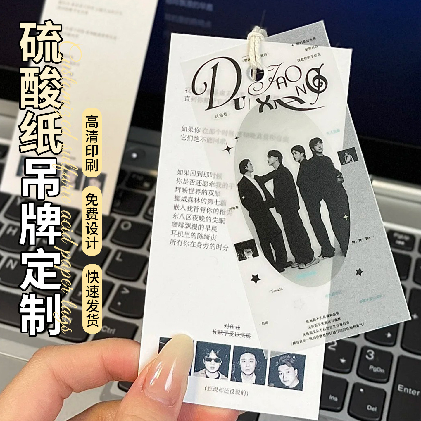 硫酸纸吊牌定制衣服说明卡装饰吊卡定做卡通动漫周边标签挂卡设计明星