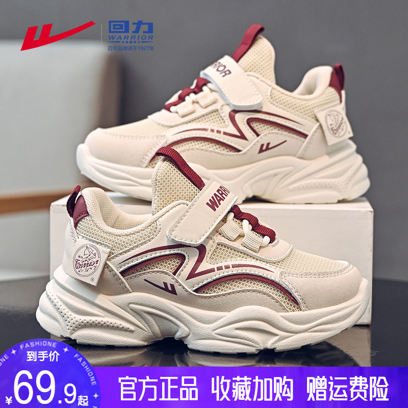 回力儿童女童运动鞋子网面透气