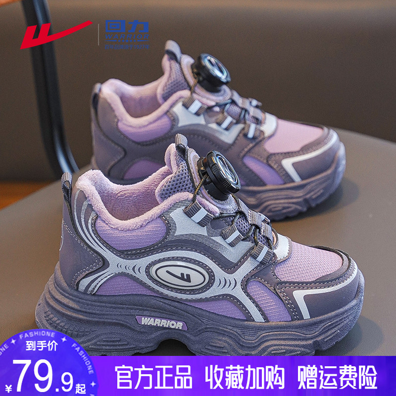 回力童鞋女童棉鞋运动鞋
