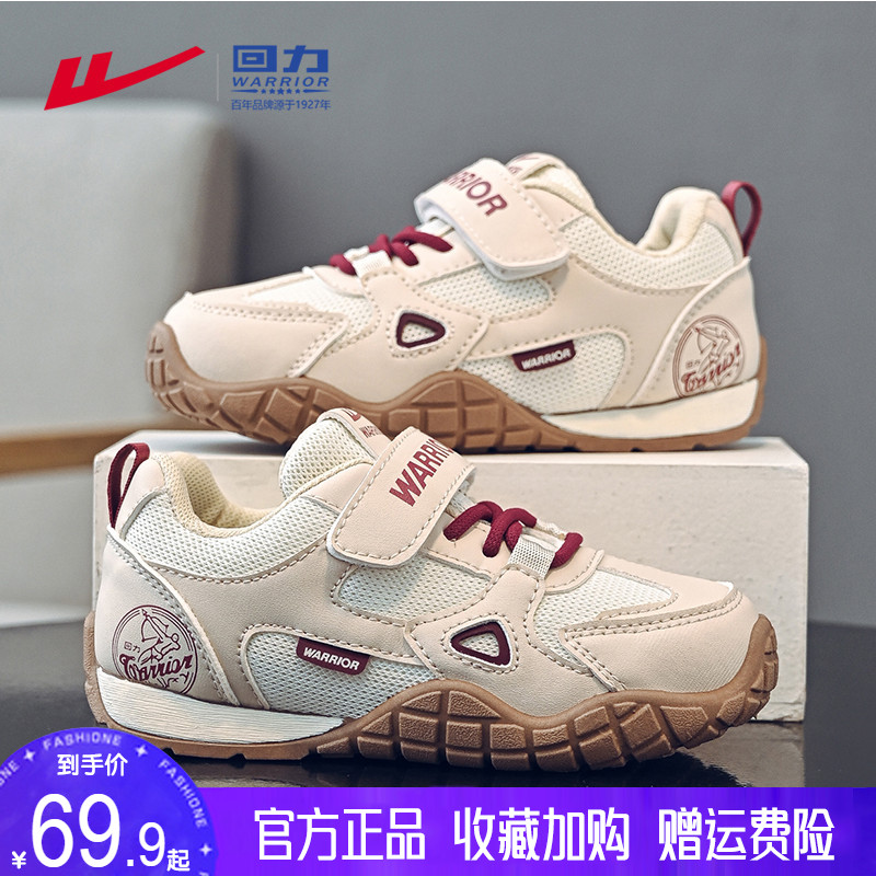 回力鞋子女童透气网面休闲德训鞋