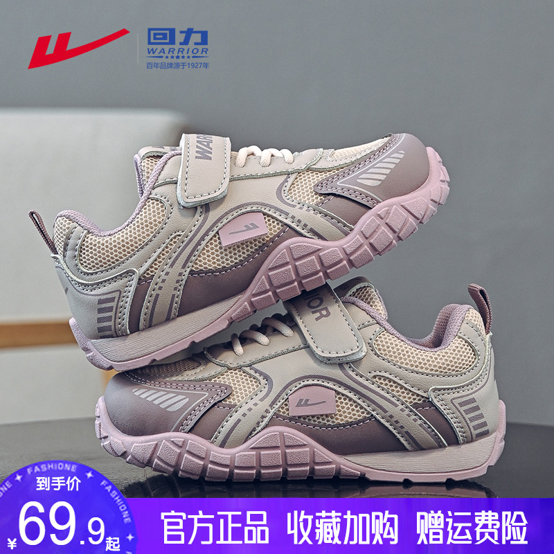 回力儿童运动鞋网面透气