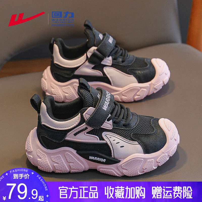 回力儿童鞋女童运动鞋透气