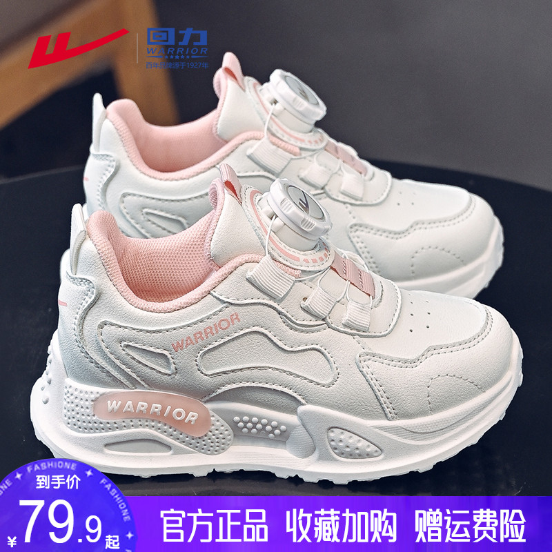 回力童鞋女童运动鞋子秋冬款