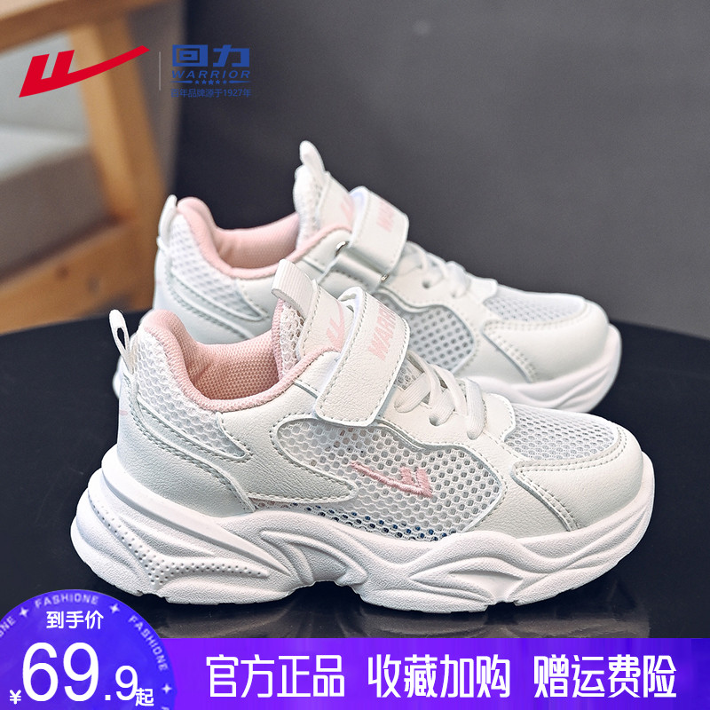 回力童鞋女童鞋子跑步鞋春秋款2025新款轻便透气小白鞋儿童运动鞋
