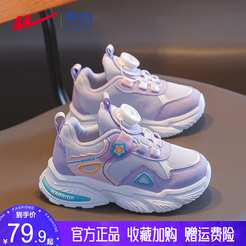回力童鞋女童跑步鞋网面透气