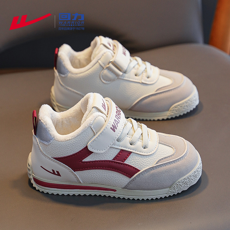 回力女童二棉德训鞋加绒保暖