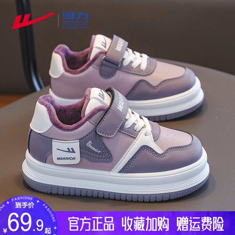 回力童鞋女童板鞋加绒