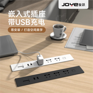 隐藏嵌入式 USB充电插座面板多孔带线桌面内嵌排插接线板五