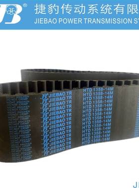 捷豹同步带HTD14M2590 14M2604 14M2660 14M2688传动带JIEBAOJBTR