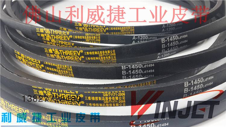 A B C 三角带 出口品质 欢迎咨询