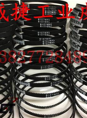 B107MXL/B140MXL-4/5mm监控摄像机高速球机调节齿轮传动同步皮带