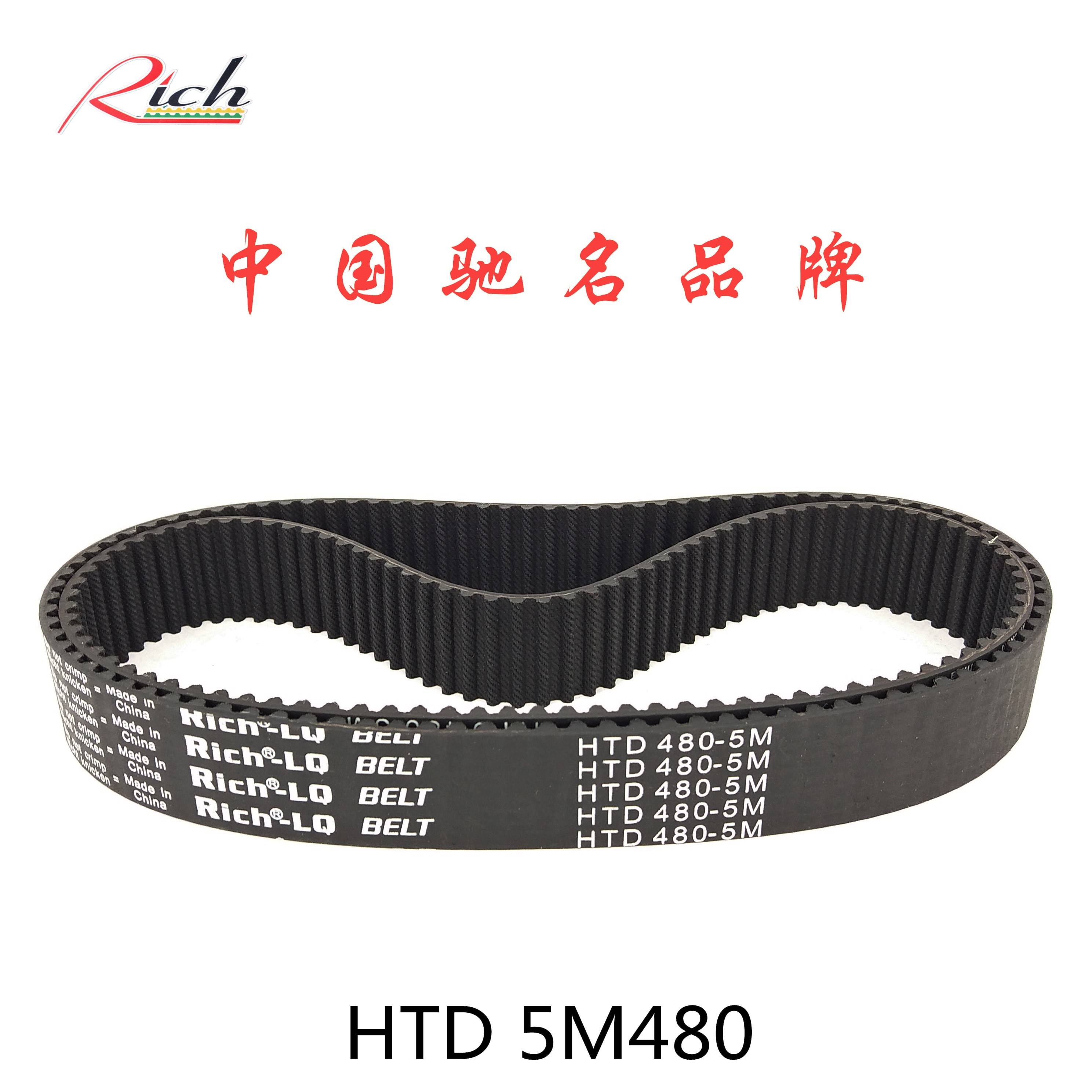 线切割96齿橡胶同步带HTD 5M480激光切割机STS RPP10 15 20 25 30