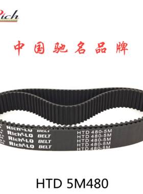 线切割96齿橡胶同步带HTD 5M480激光切割机STS RPP10 15 20 25 30