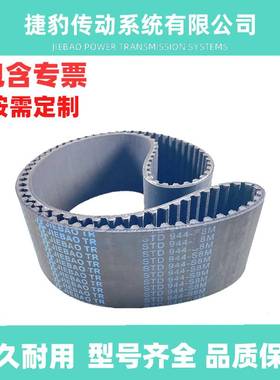 捷豹同步带STD-S8M976 S8M-984 S8M-992 S8M1000皮带JIEBAO JB-TR