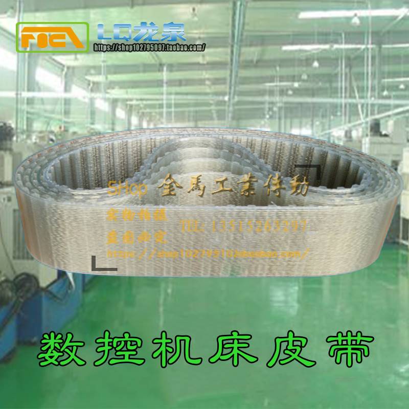 H3-050 30T CNC LATHE数控车床同步皮带706.5长*30宽*75齿形皮带