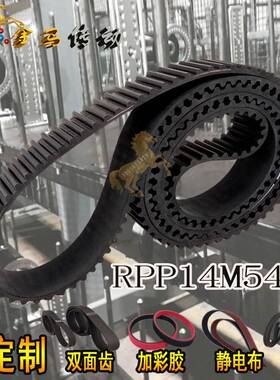 制绳机器专用同步皮带RPP14M5488-40/392齿形带工业皮带