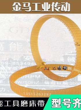 PJ/445Lx17Wx7mm峰聚氨酯/配GD-6025Q万能工具磨床用皮带电机传动