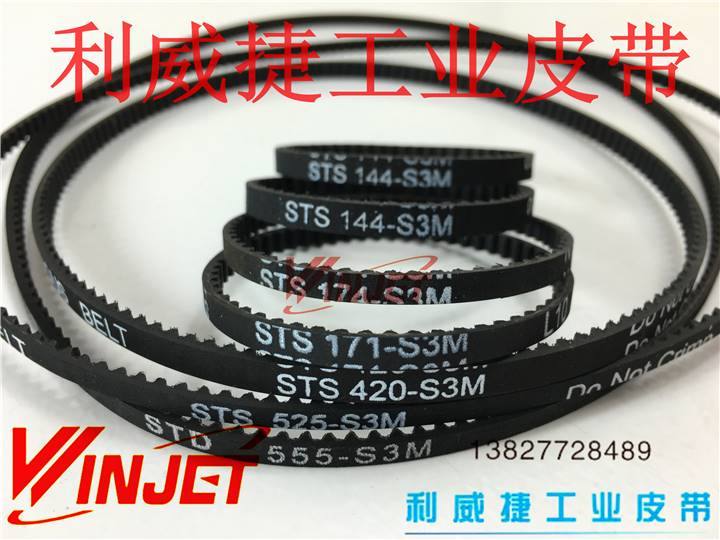 STS S3M 174-3/4mm小型遥控四驱模型车前后驱动齿轮传动同步皮带