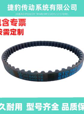 捷豹同步带STD-S8M360 S8M-376 S8M-416 S8M-568皮带JIEBAO JB-TR