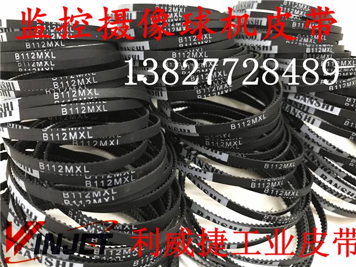 高速球机皮带B109MXL/B112MXL-4mm大华海康霍尼韦尔云台球机皮带