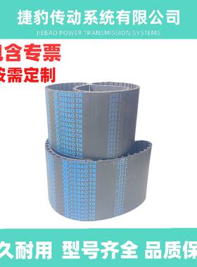 捷豹同步带 315L 320L 322L 330L 334L JIEBAO传动带 橡胶皮带