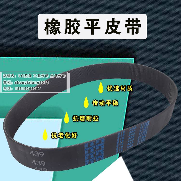 懒人洗衣机皮带439洗衣便携式传动带
