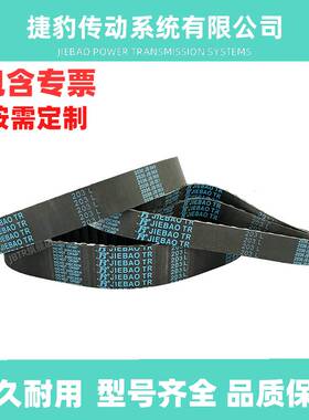 捷豹同步带 L348 L645 L653 JIEBAO传动带 橡胶皮带