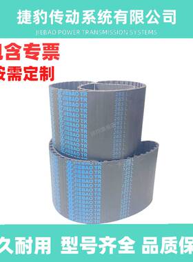 捷豹同步带 382L 387L 390L 394L 397L JIEBAO传动带 橡胶皮带