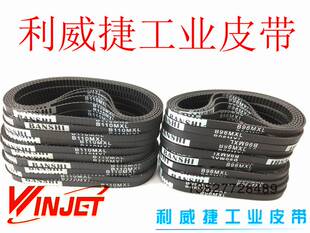 B96MXL B110MXL-4mm金三立高速球摄像机皮带监控视频调节同步带