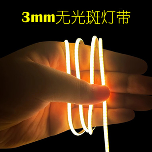 3mm宽超窄细条自粘cob灯带12V24Vled柔性灯槽3毫米车模型装饰灯条
