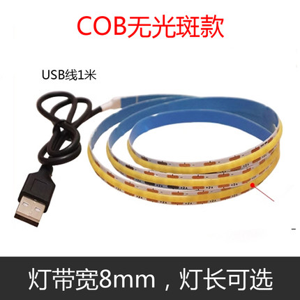 5v低压电视随屏同步灯带usb接口供电无频闪自粘led软灯条cob线灯