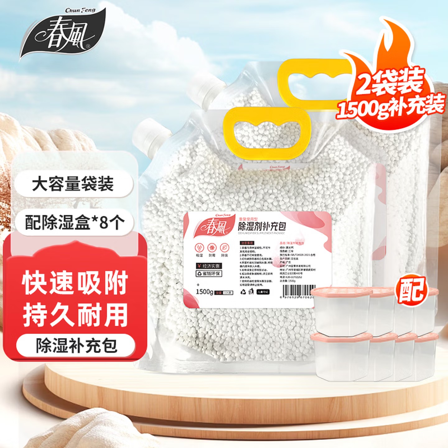 衣柜除湿盒补充装防潮防霉绿之源