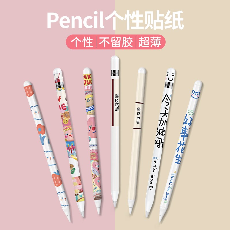 笔尖保护套适用ipencil磨砂applepencil纸胶带ipad笔套防滑ipadpencil
