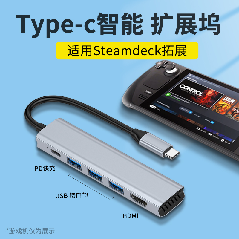 适用Steamdeck拓展坞华硕ROG掌机steam deck底座游戏USB扩展滑鼠键盘手柄网路线口王显卡HDMI投屏基座支架配