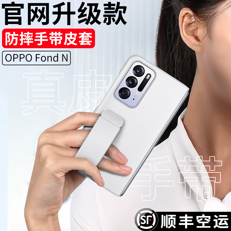 适用于oppo find n折叠屏手机壳新款findn真皮磁吸手带保护皮套全包防摔find oppo n高档限量版0pp0超薄硬壳