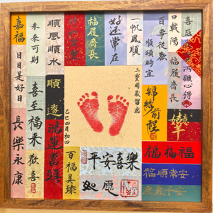 宝宝周岁宴抓周手足印画手工手写书法祝福寄语纪念胡桃木相框定制