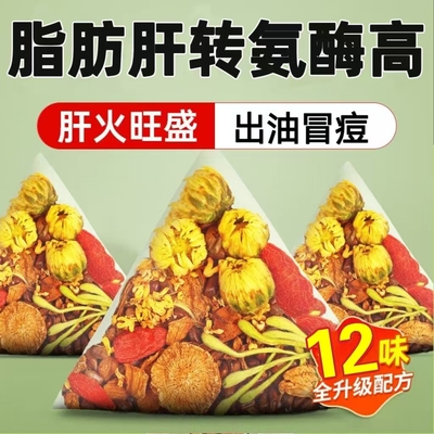 菊花枸杞决明子养肝茶护肝养生茶非排毒清肝调理肝火旺心火旺口气重脾虚湿气重脂肪肝转氨酶高喝什么茶