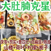 荷叶山楂陈皮减肥茶刮油茶柠檬白扁豆全身瘦肚子大肚腩减小腹茯苓健脾祛湿茶搭决明子去湿气排油非女男士专用减脂茶排毒排体内湿寒