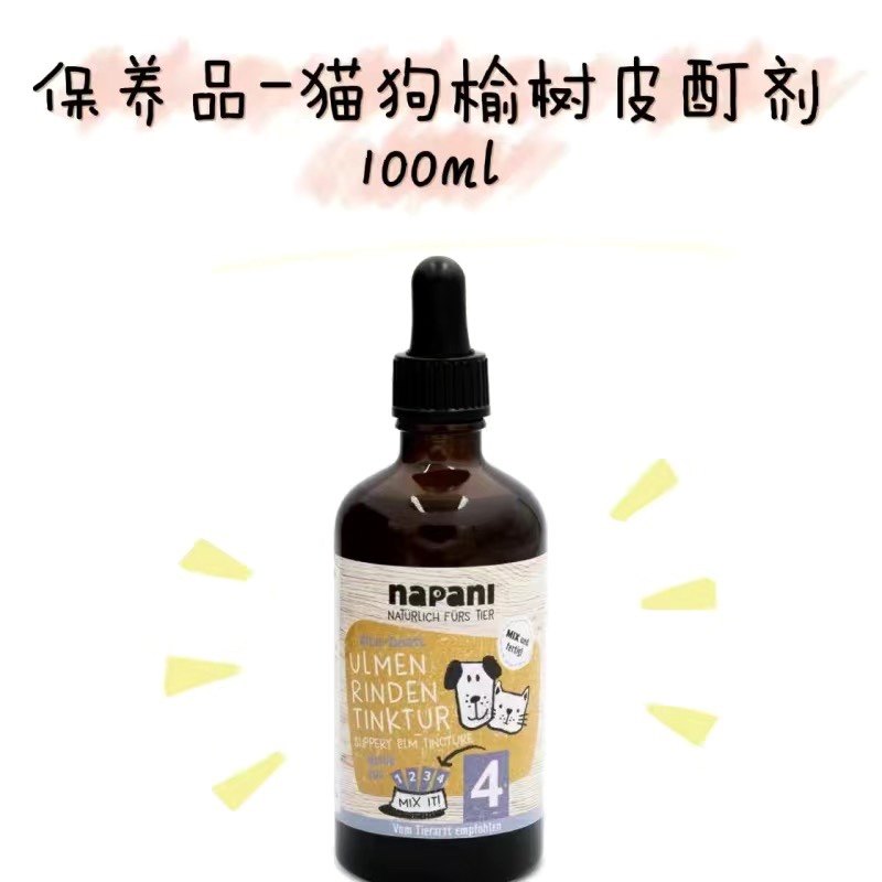 【Bastet北肆】Napani猫狗保养，精油等现货