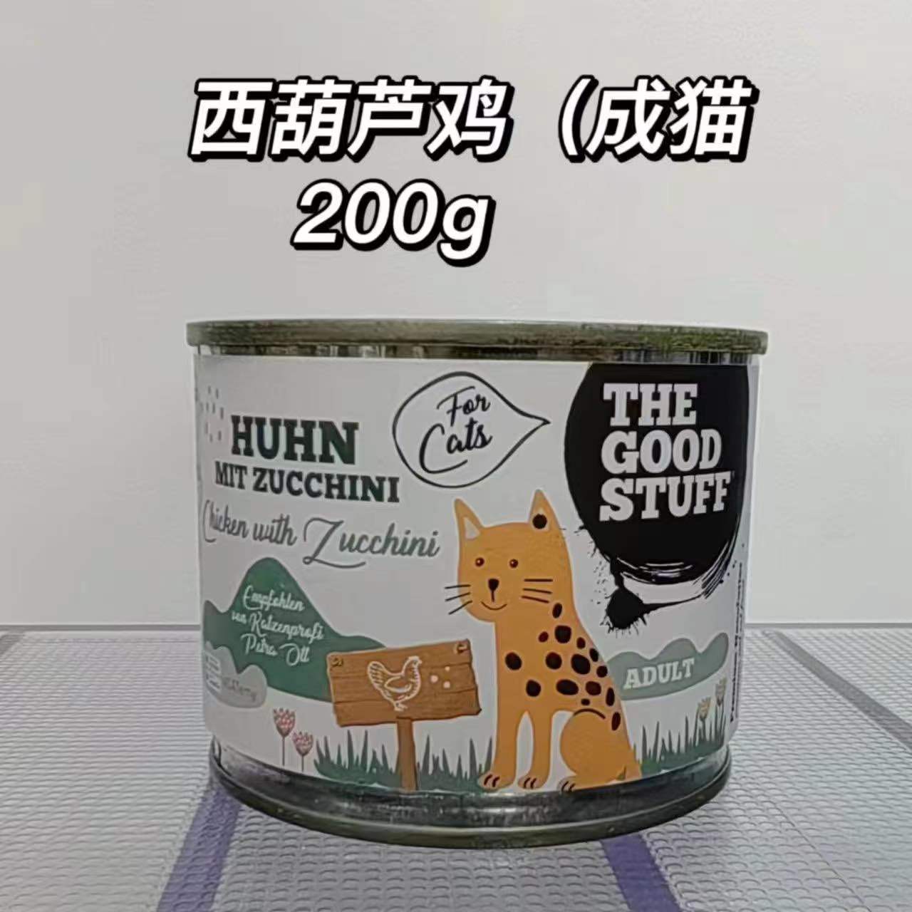 【Bastet 北肆】The good Stuff猫咪主食罐头