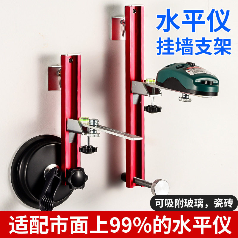 伸缩水平仪吸墙支架升降支撑杆