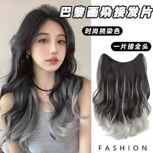 渐变巴黎画染假发片女增发量蓬松一片式大波浪卷发挑染无痕接发片