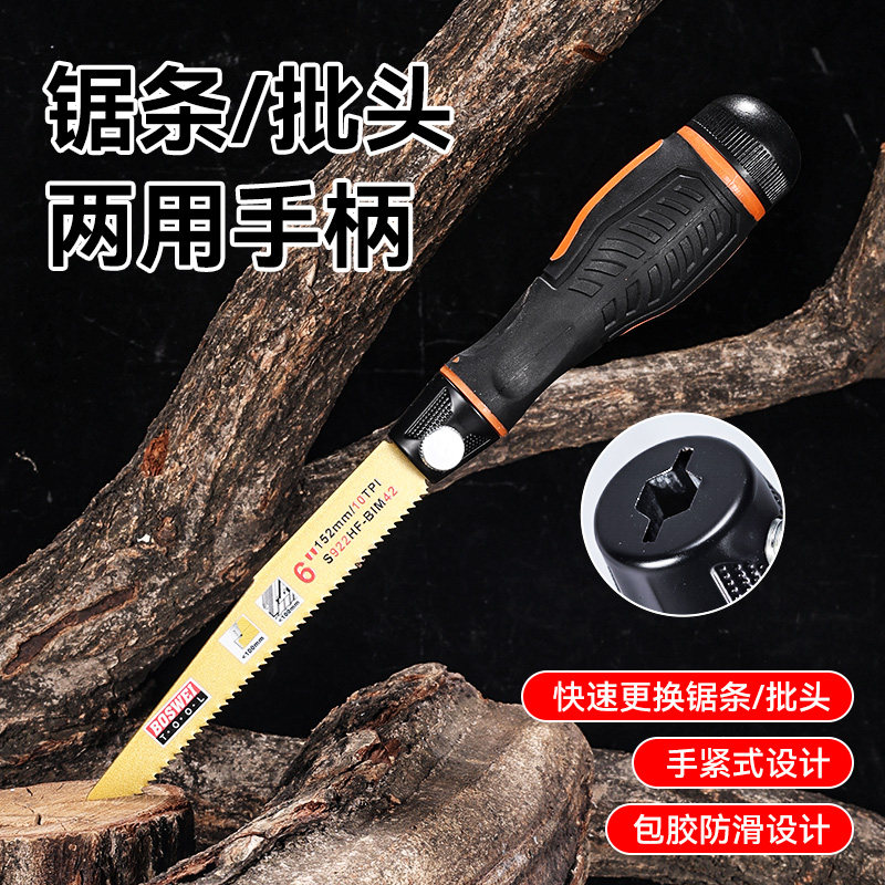 往复锯螺丝刀多功能手柄快速更换一柄多用拆装家具防滑锁定收纳柄