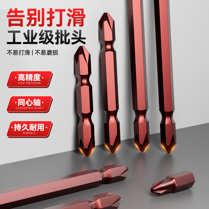 十字批头强磁防滑钨钢高硬度批头电动螺丝刀电钻加长型六角套装头