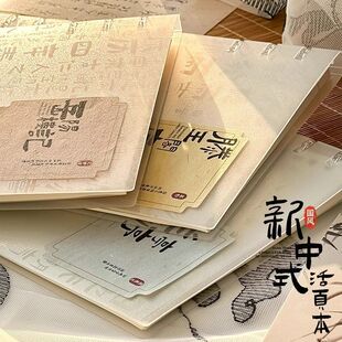 简约滕王阁序活页本可拆卸b5高颜值古风本子笔记本学生国风记事本