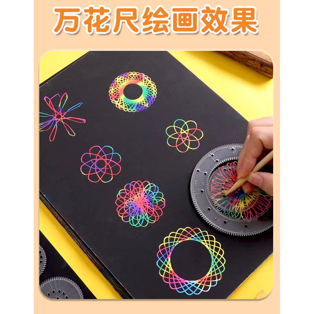 炫彩刮画纸幼儿园儿童黑色刮刮画32k彩色刮刮乐美术小学生
